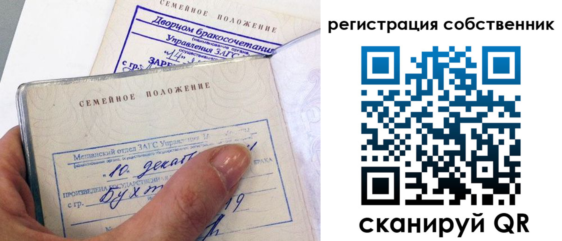 временная регистрация гарантия в Аркадаке