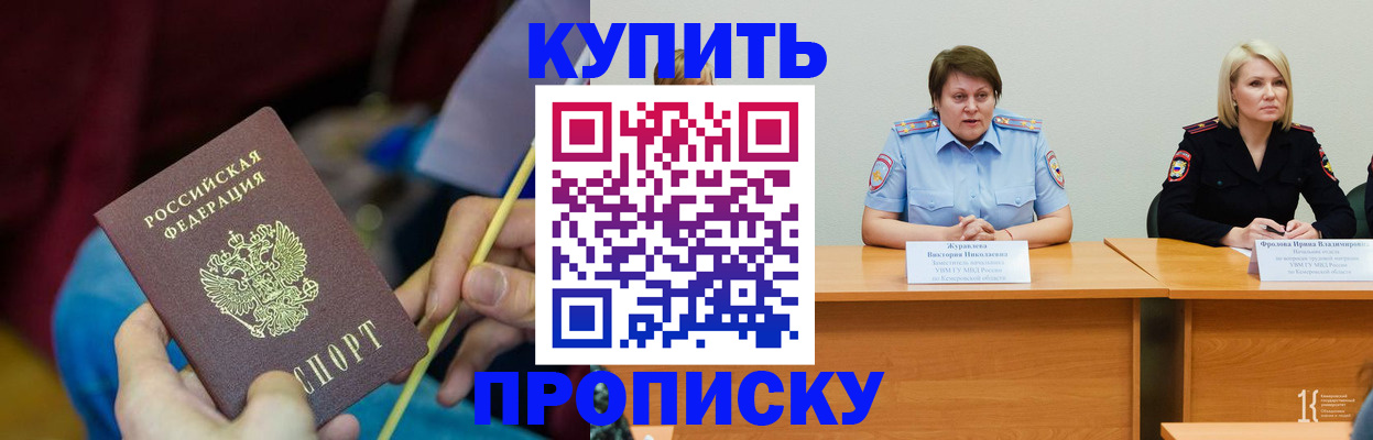 временная регистрация гарантия в Аркадаке