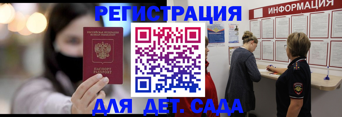прописка в Аркадаке