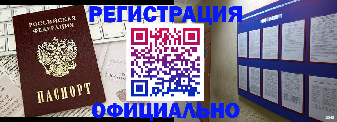 временная регистрация госуслуги в Аркадаке
