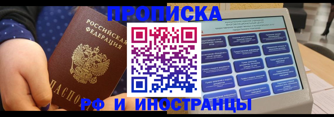 прописка для кредита в Аркадаке