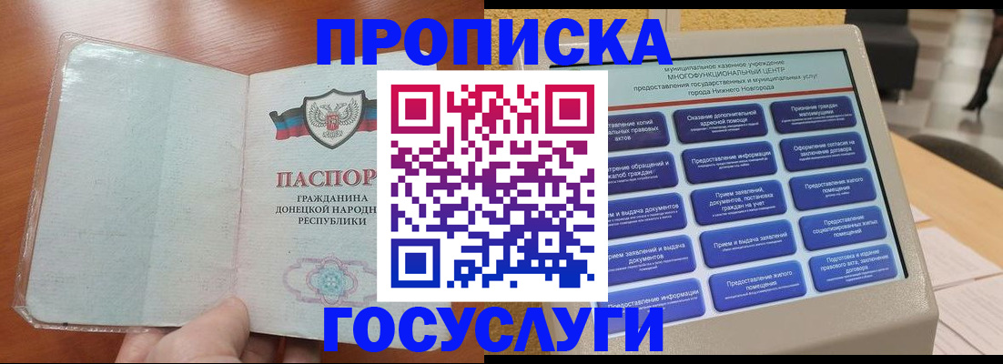 временная регистрация поиск в Аркадаке